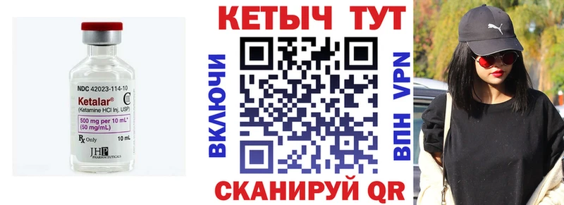 КЕТАМИН VHQ  Купить  Тамбов 